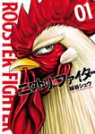 Rooster_Fighter_vol.1.png