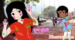happy_holi_geeta.png