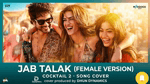 Jab Talak (Female Version) Cocktail 2 Dhun Dynamics Cover Shahid, Kriti, Rash.mp4 Jab Talak (Female Version) Cocktail 2 Dhun Dynamics Cover Shahid, Kriti, Rash.mp4
