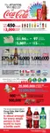 Coca-Cola_Facts.jpg Coca-Cola_Facts.jpg