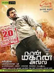 Naan_Mahaan_Alla_2010_poster.jpg